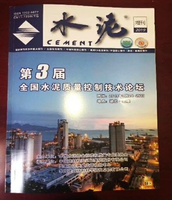 金年会金字招牌信誉至上产品登上《水泥》杂志内页