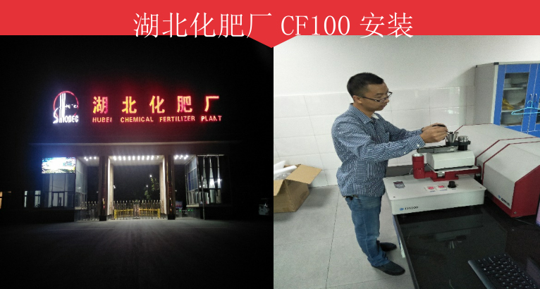 2019年，CF100产品成功安装并验收